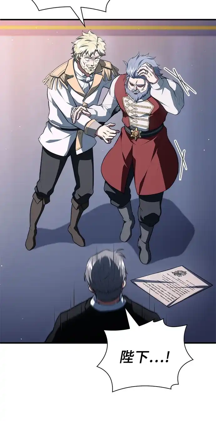 卖药的皇太子 第114话 第31页