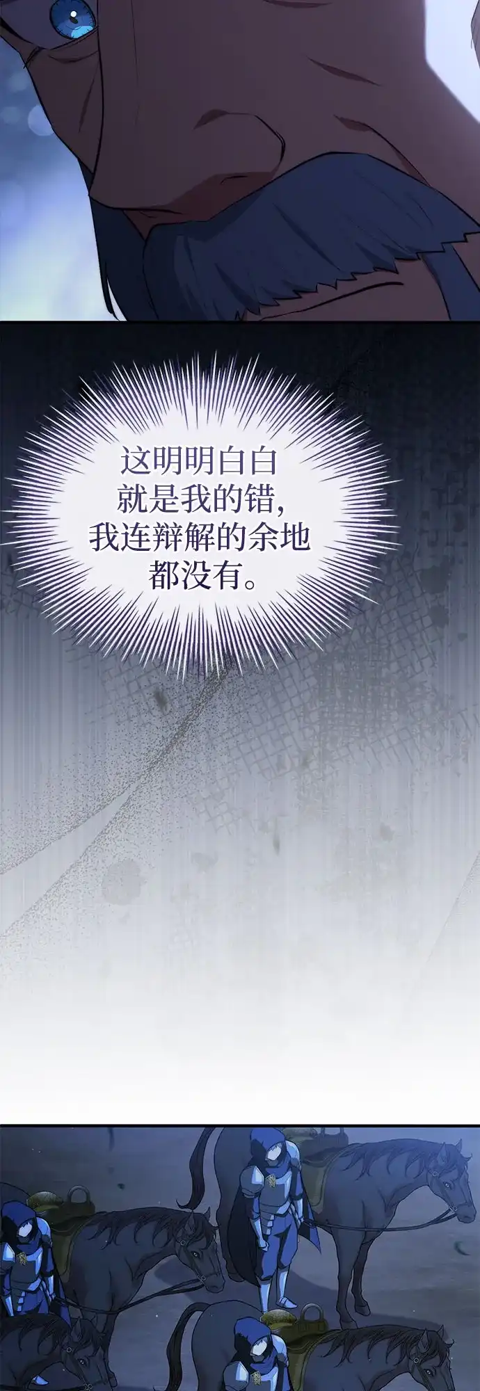 卖药的皇太子 第114话 第49页