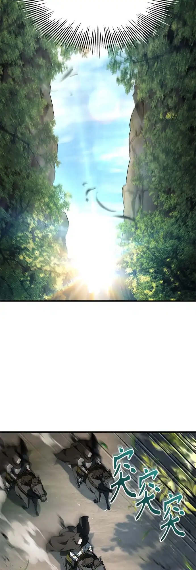 卖药的皇太子 第114话 第67页