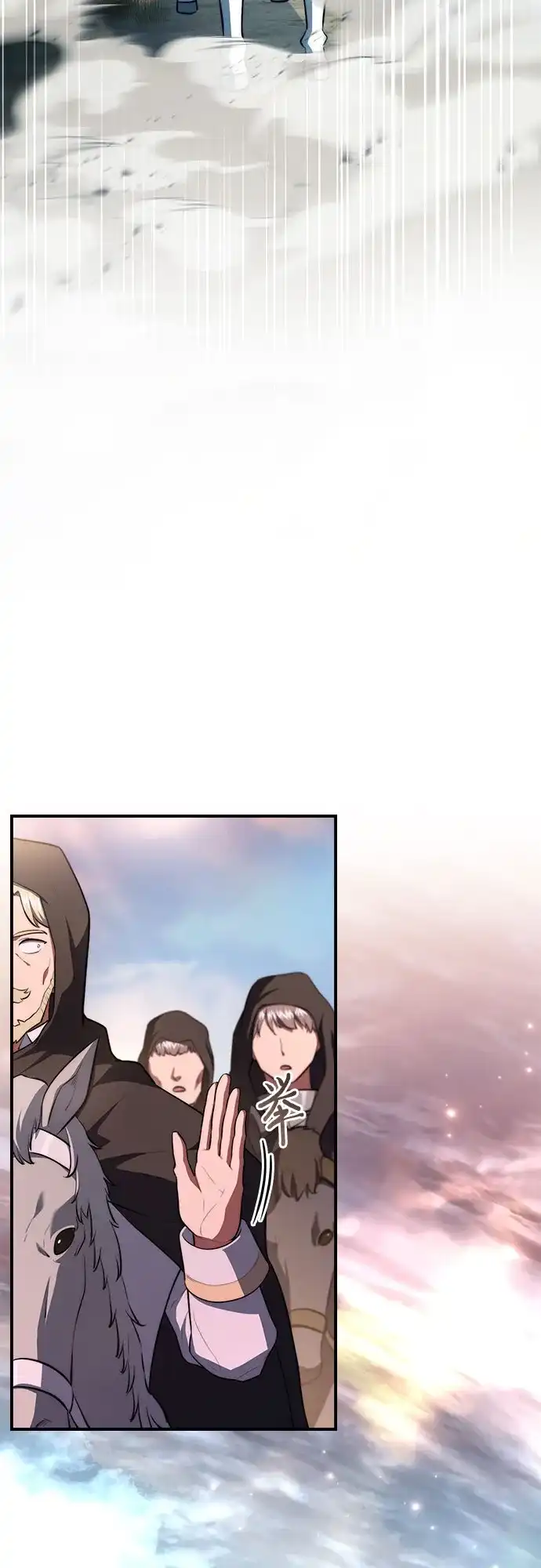 卖药的皇太子 第114话 第73页