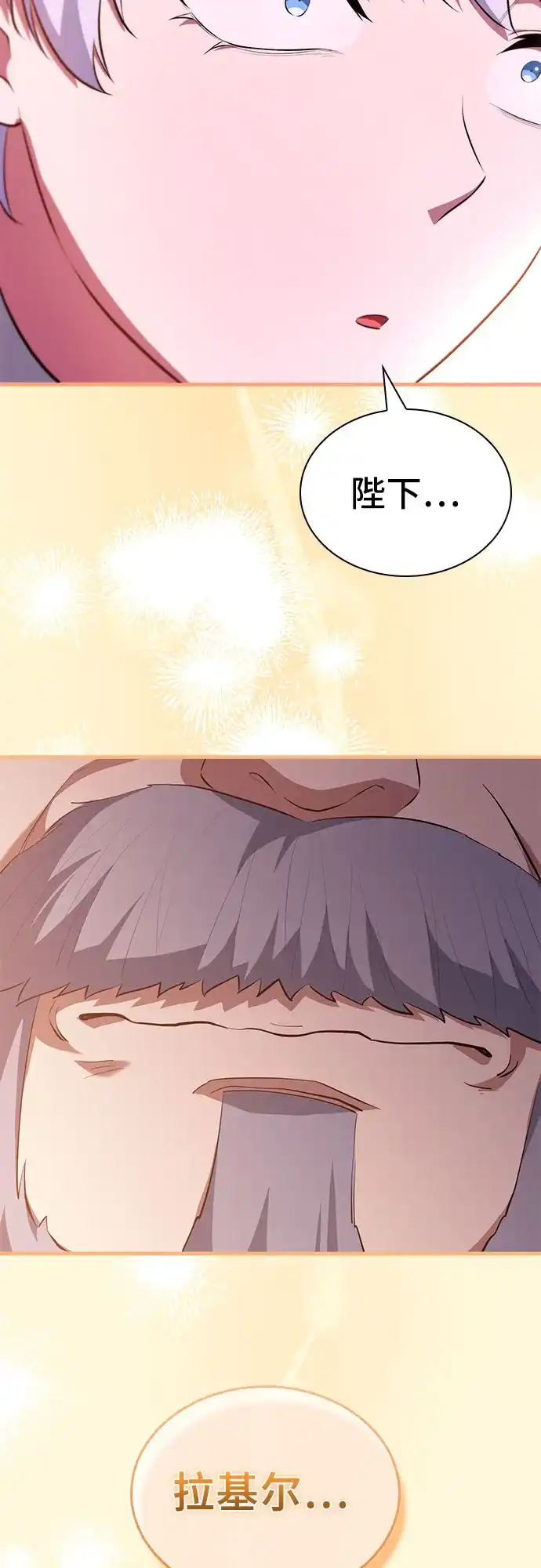 卖药的皇太子 第114话 第79页