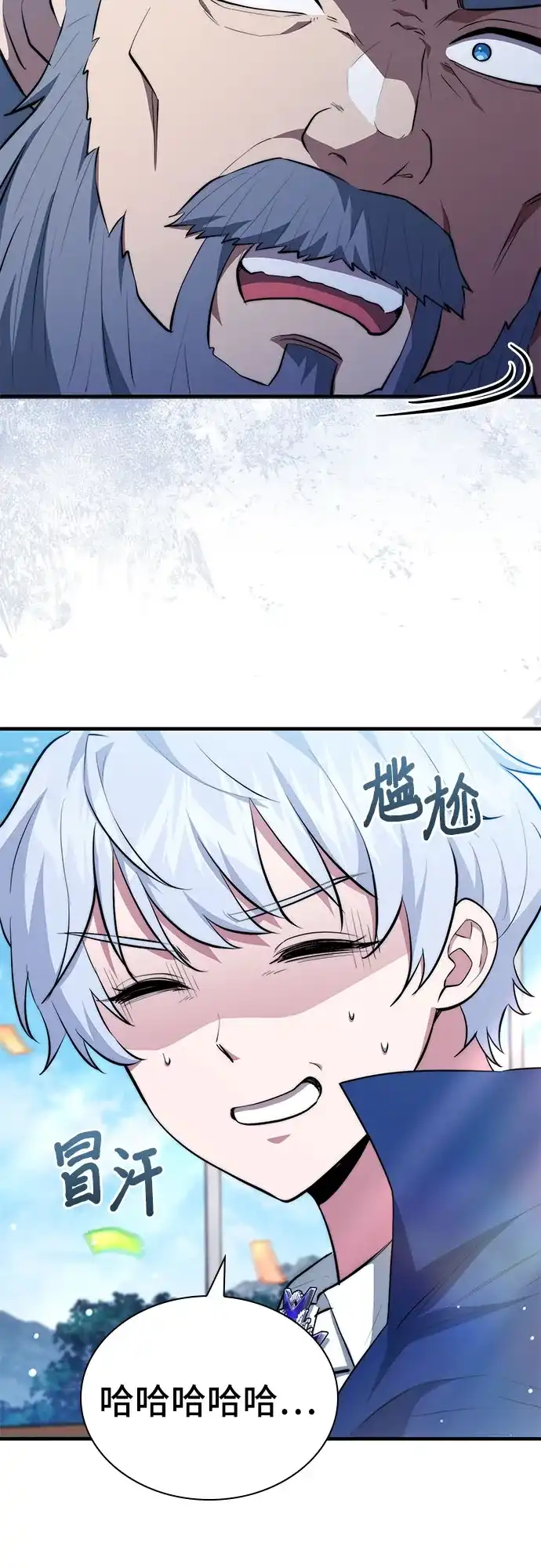 卖药的皇太子 第114话 第93页