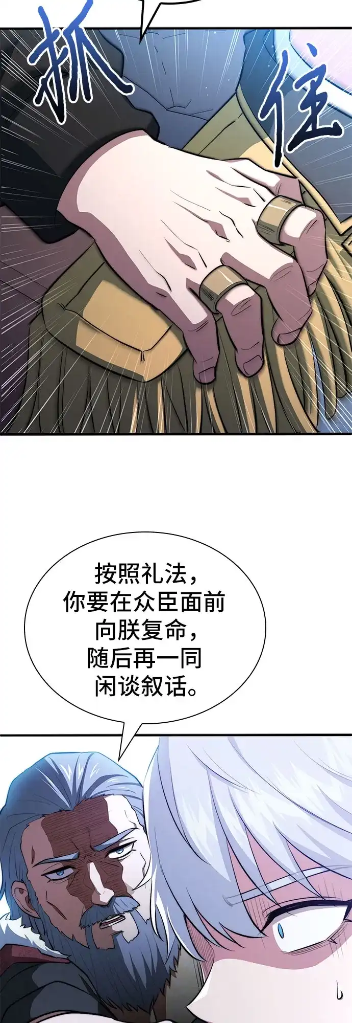 卖药的皇太子 第114话 第115页