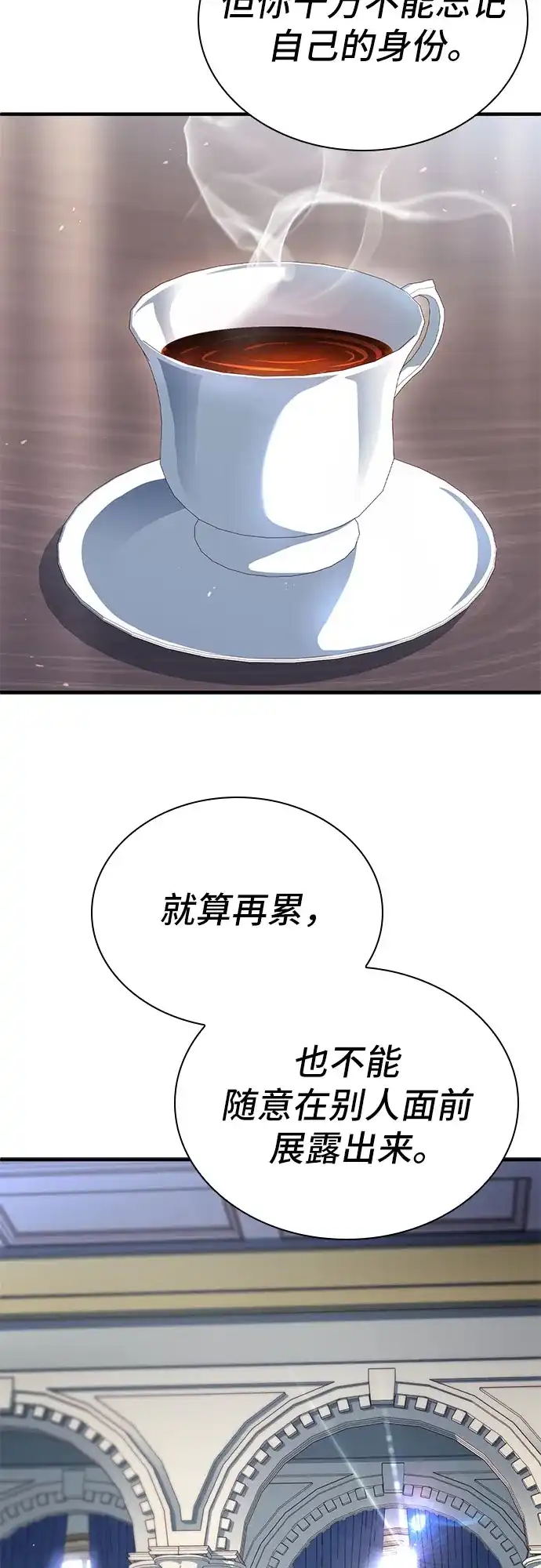 卖药的皇太子 第114话 第129页