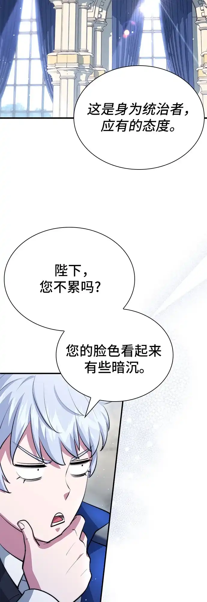 卖药的皇太子 第114话 第131页