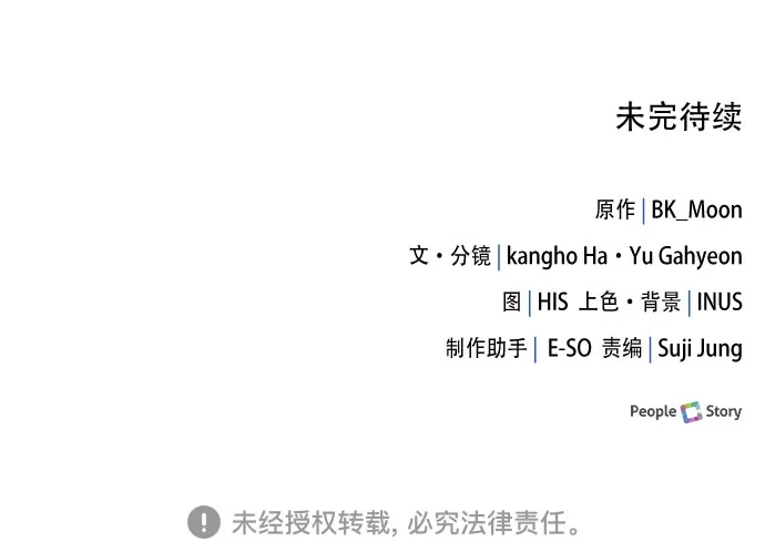 卖药的皇太子 第114话 第145页