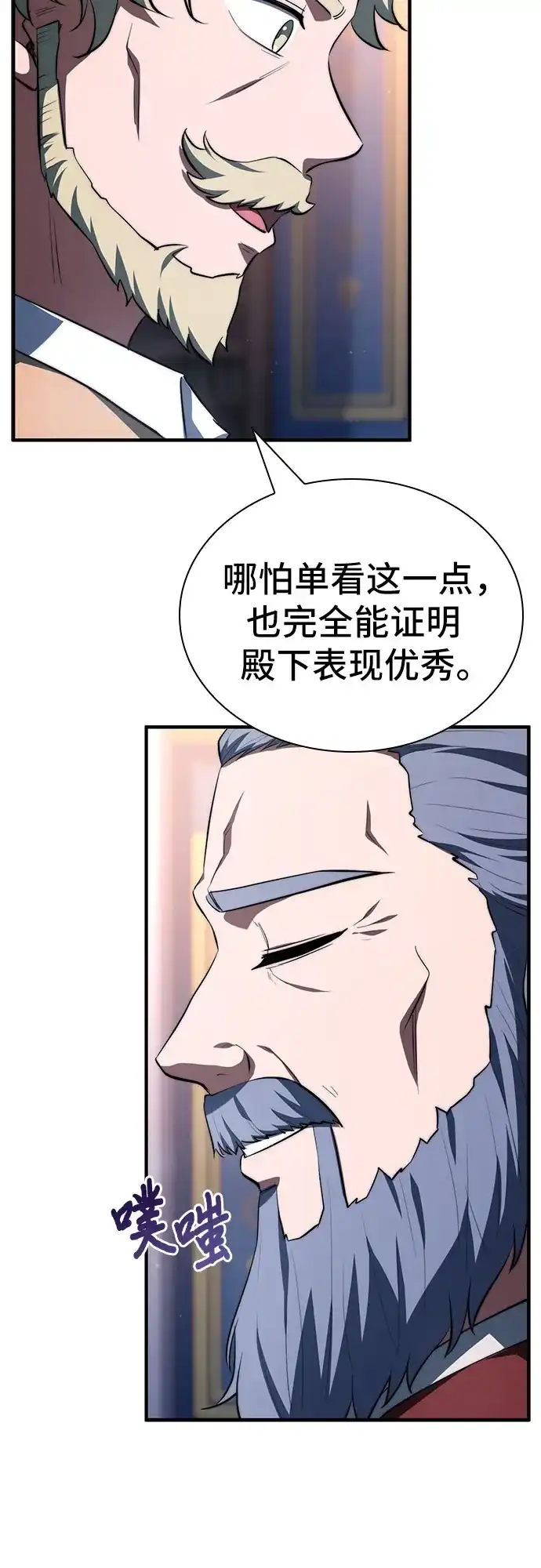 卖药的皇太子 第114话 第15页