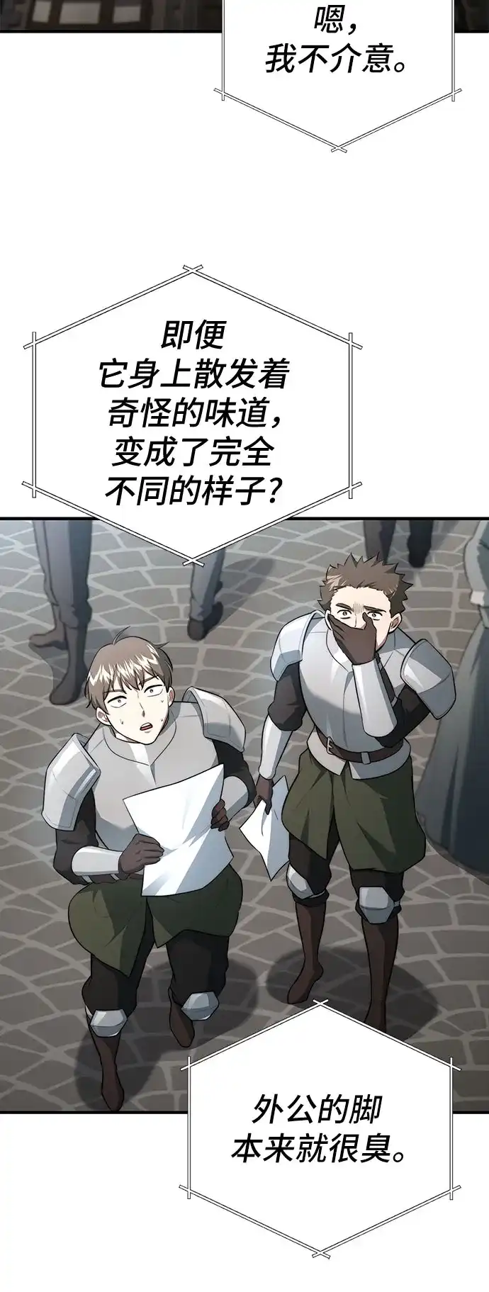 卖药的皇太子 第113话 第42页