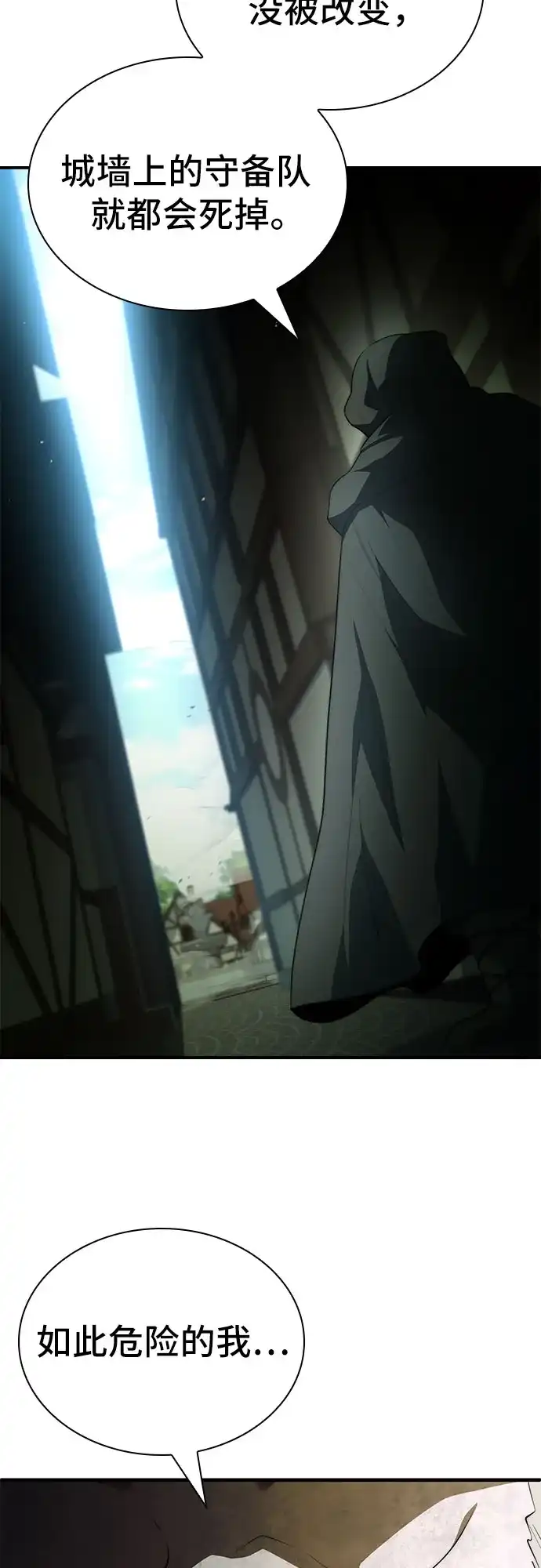 卖药的皇太子 第113话 第10页