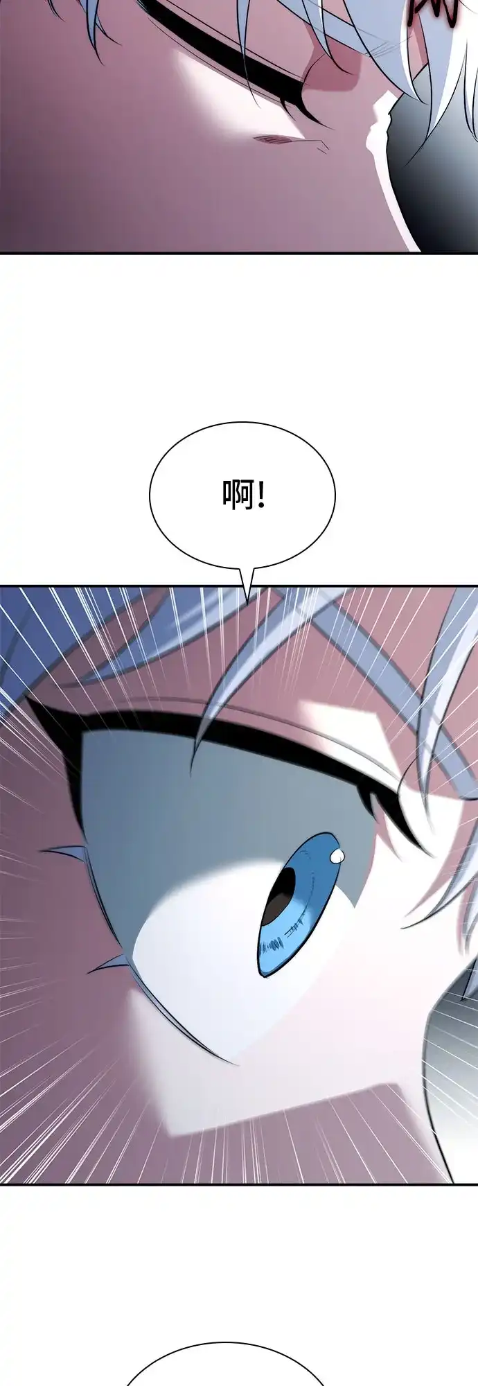 卖药的皇太子 第113话 第118页