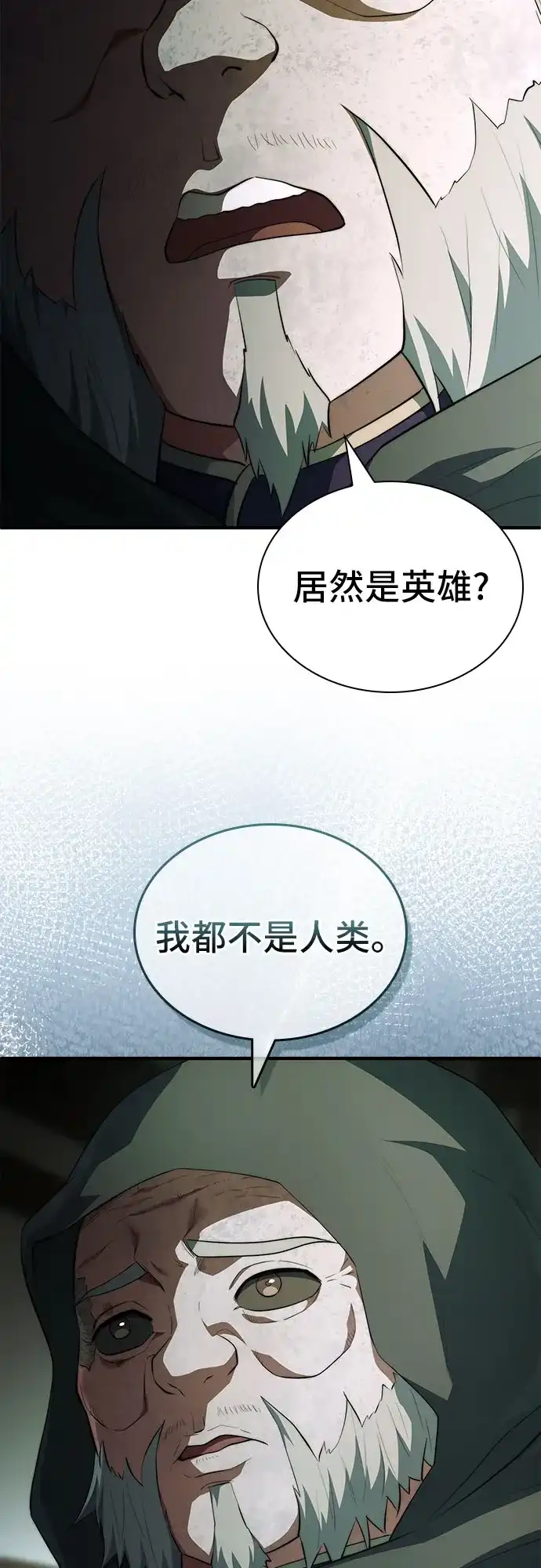卖药的皇太子 第113话 第12页