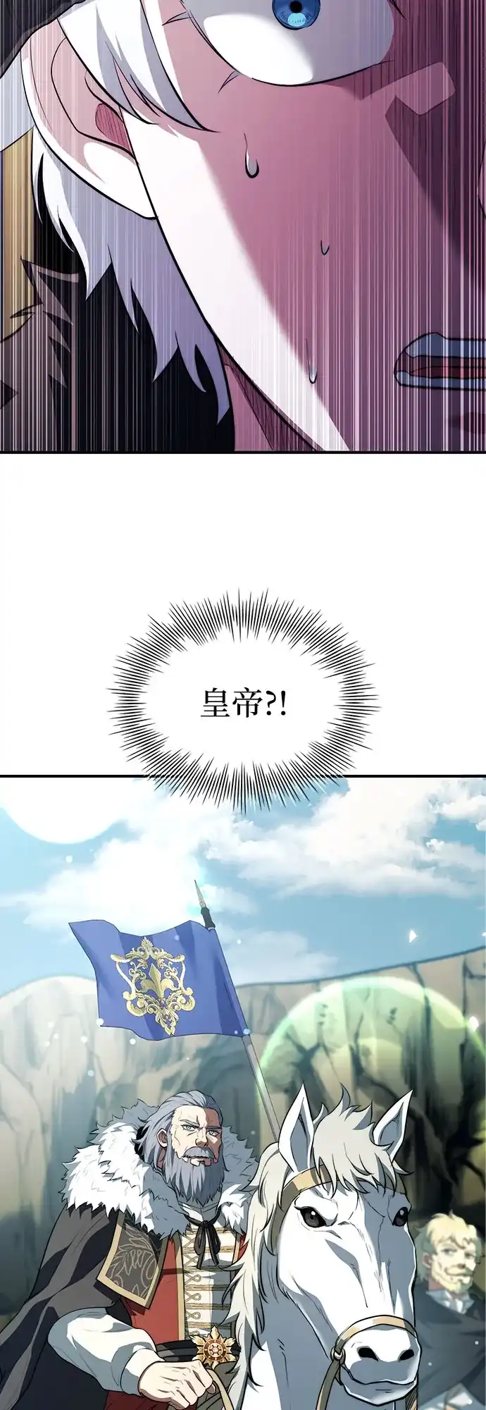 卖药的皇太子 第113话 第142页