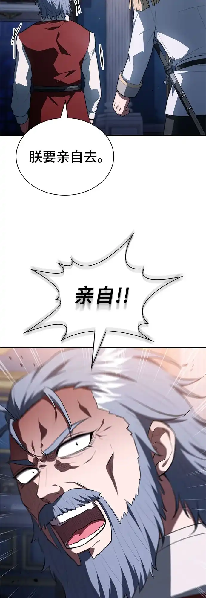 卖药的皇太子 第114话 第40页
