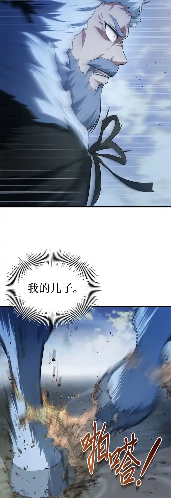 卖药的皇太子 第114话 第60页