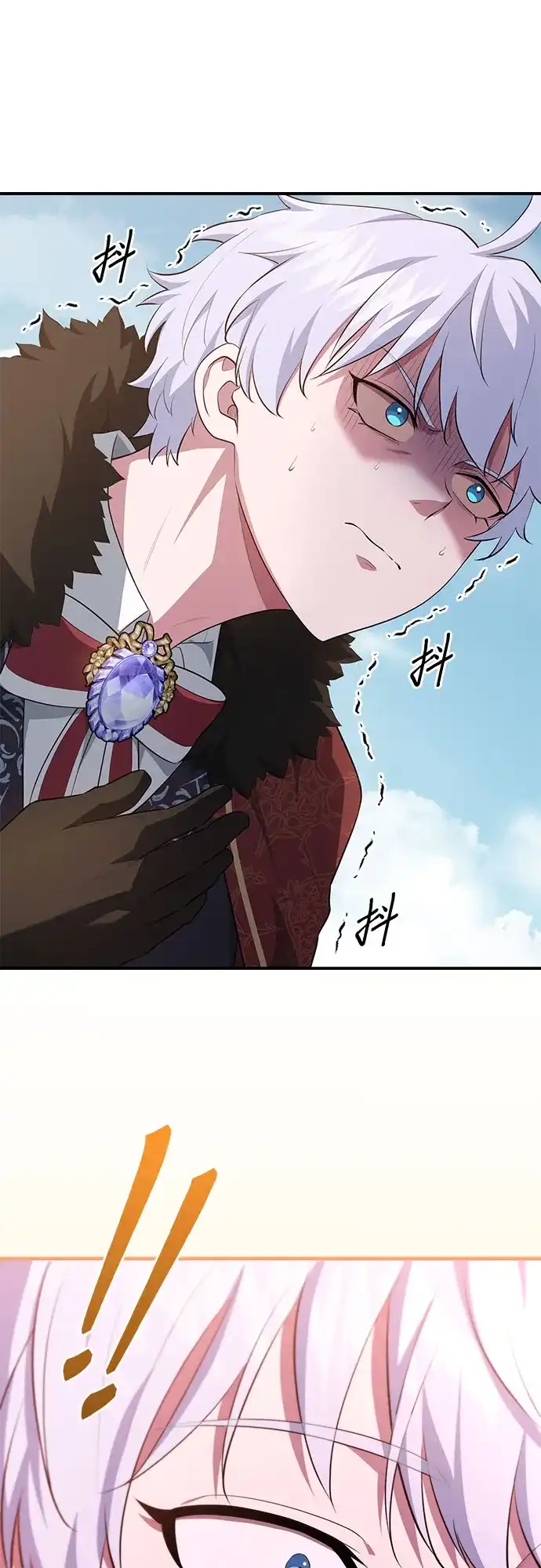 卖药的皇太子 第114话 第78页