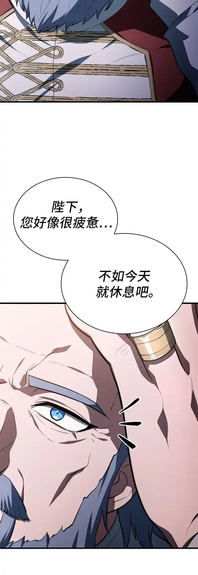 卖药的皇太子 第114话 第8页