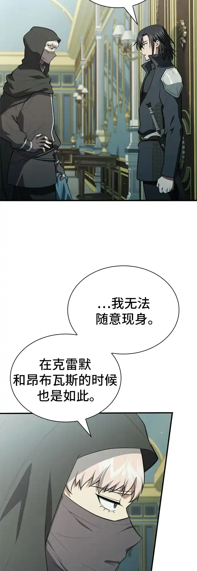 卖药的皇太子 第115话 第19页