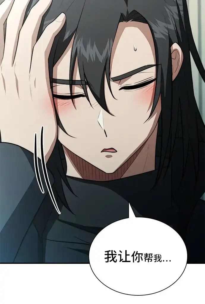卖药的皇太子 第115话 第47页