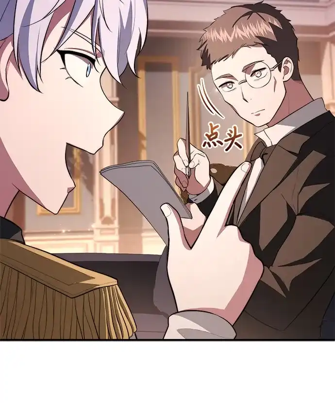 卖药的皇太子 第115话 第97页