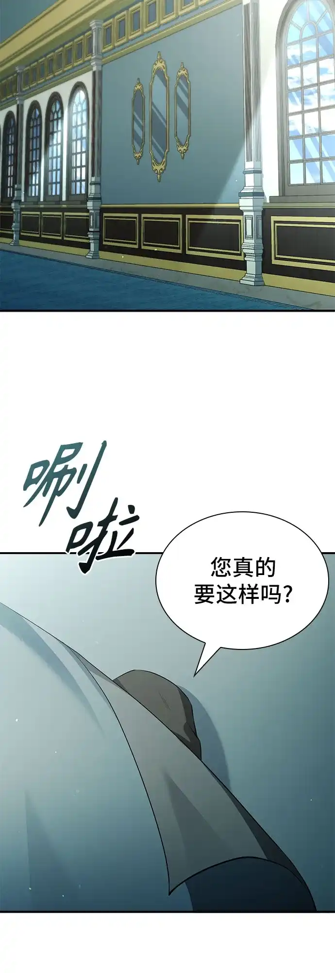 卖药的皇太子 第115话 第9页
