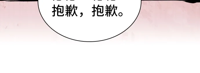 卖药的皇太子 第115话 第109页