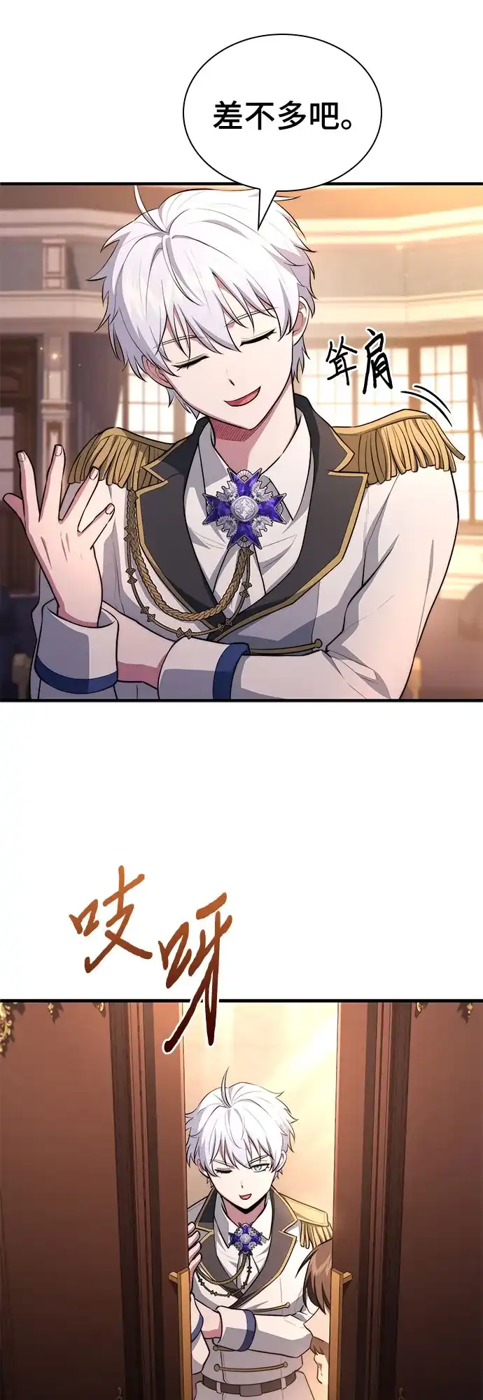 卖药的皇太子 第115话 第129页