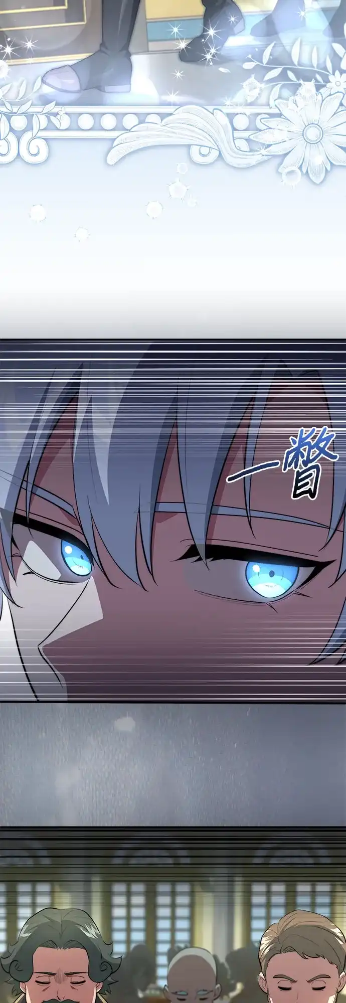 卖药的皇太子 第116话 第79页