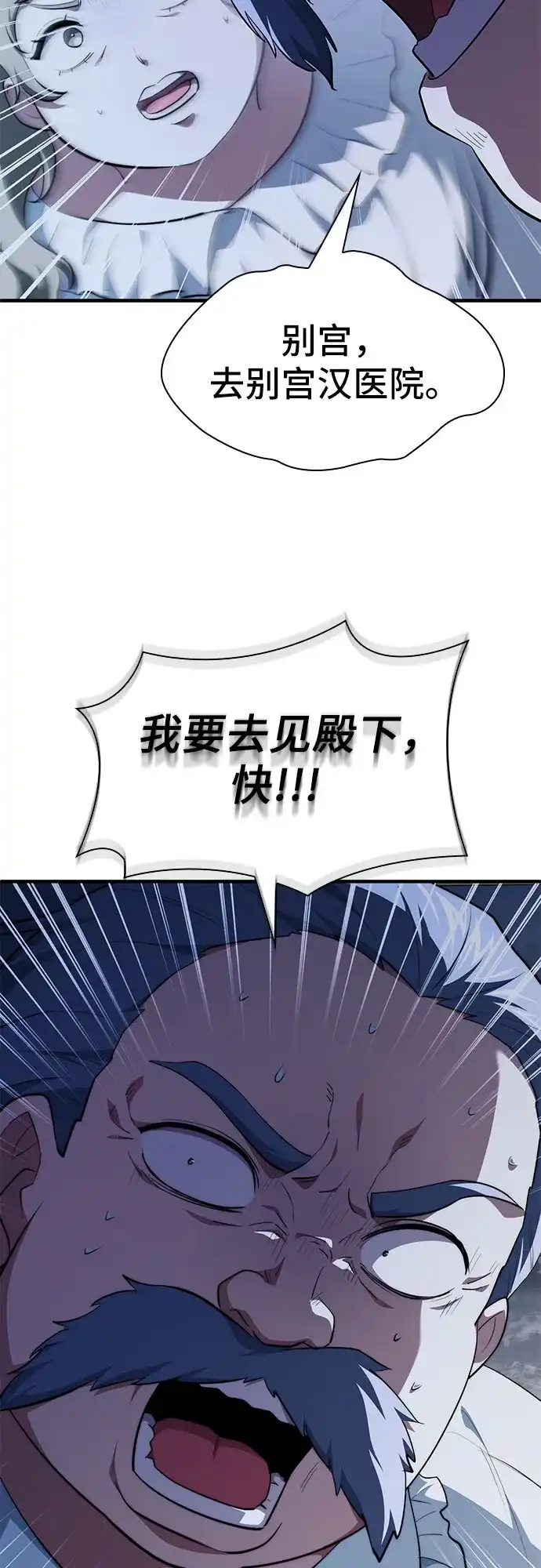 卖药的皇太子 第116话 第220页