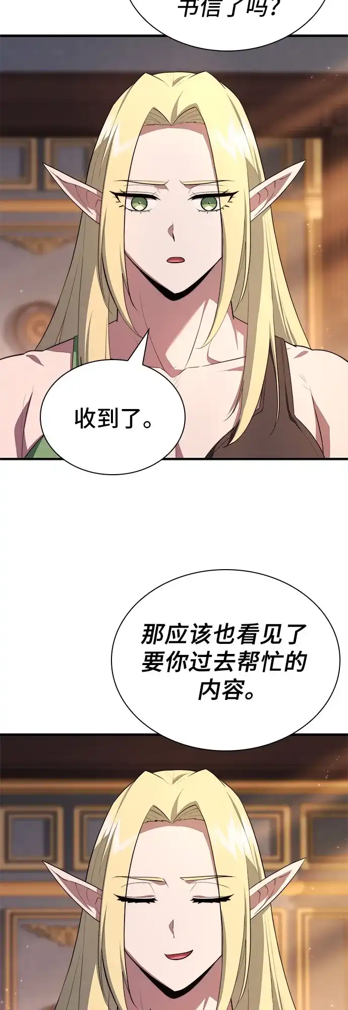 卖药的皇太子 第116话 第22页