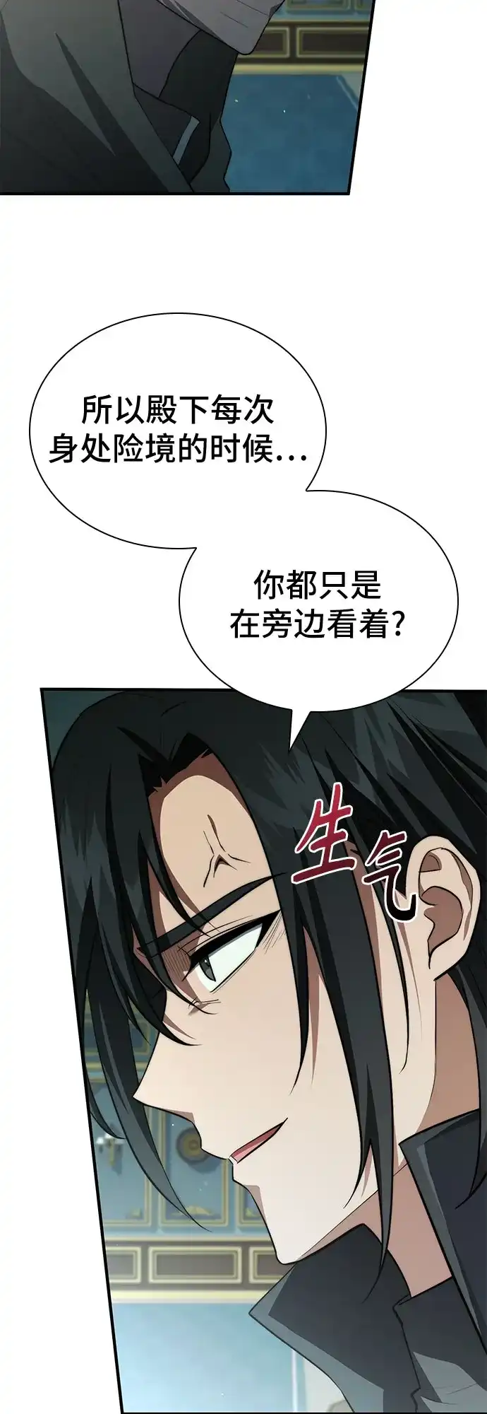卖药的皇太子 第115话 第22页