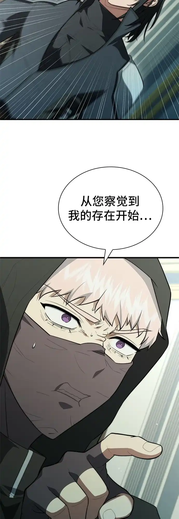 卖药的皇太子 第115话 第28页