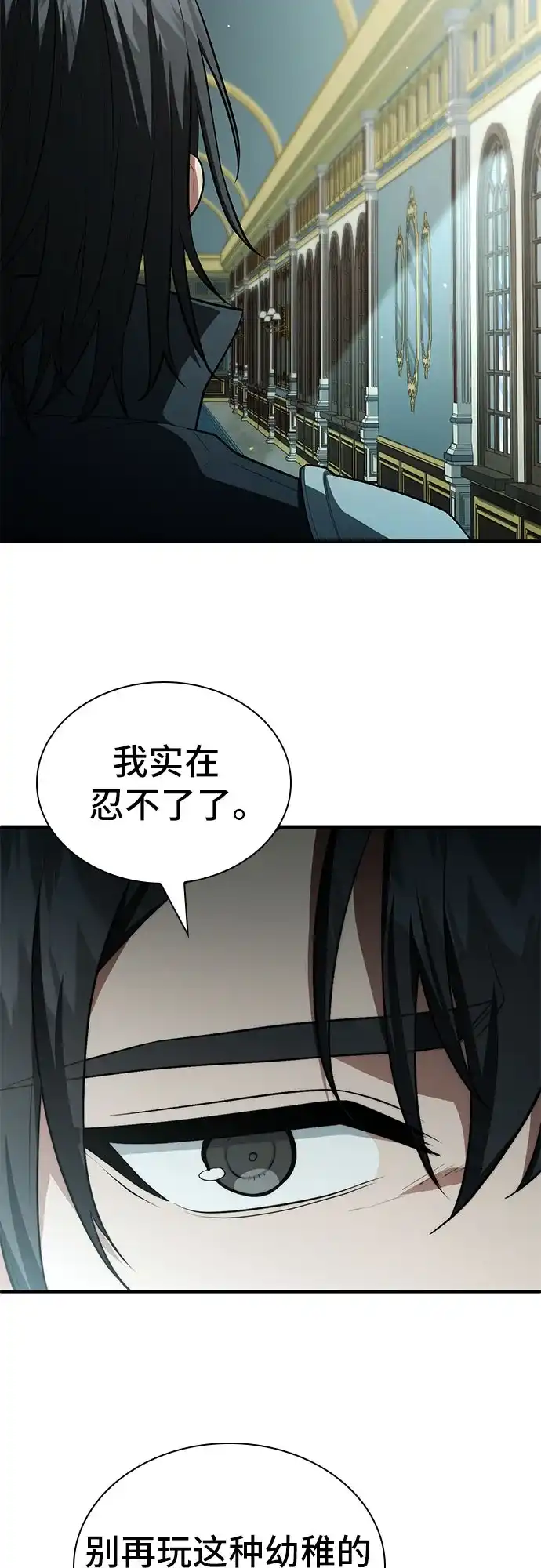 卖药的皇太子 第115话 第6页