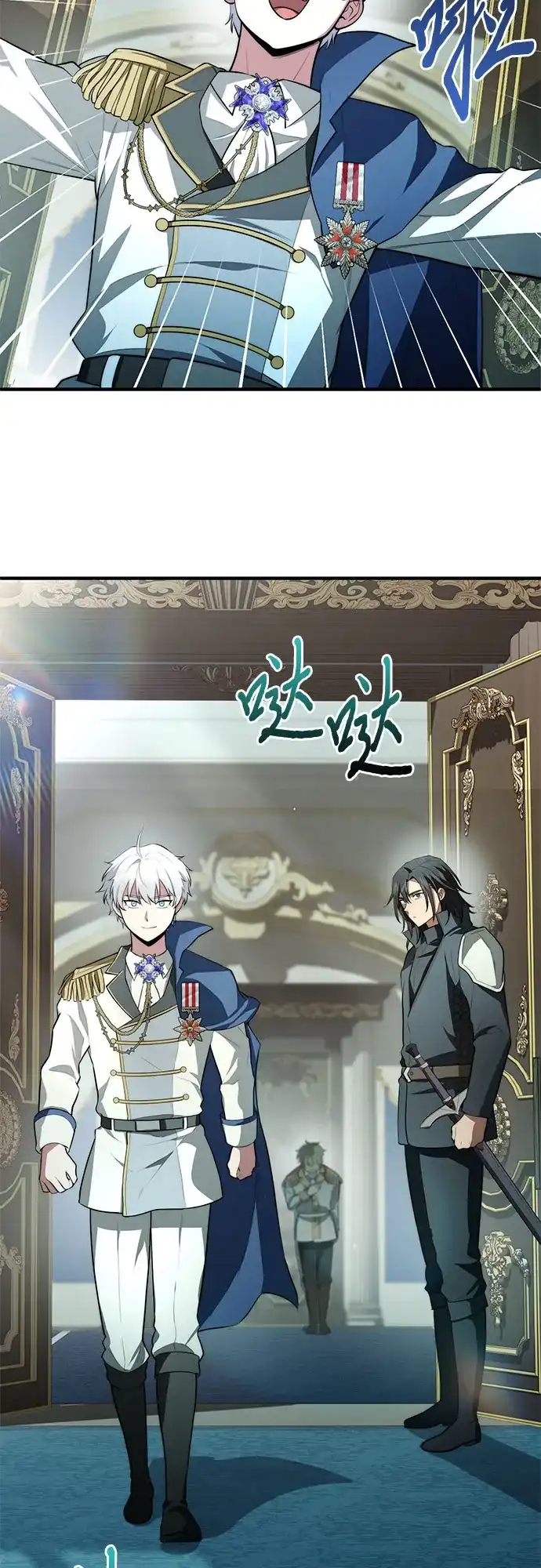 卖药的皇太子 第115话 第92页