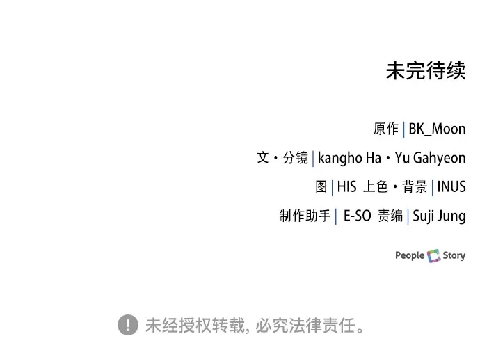 卖药的皇太子 第115话 第136页