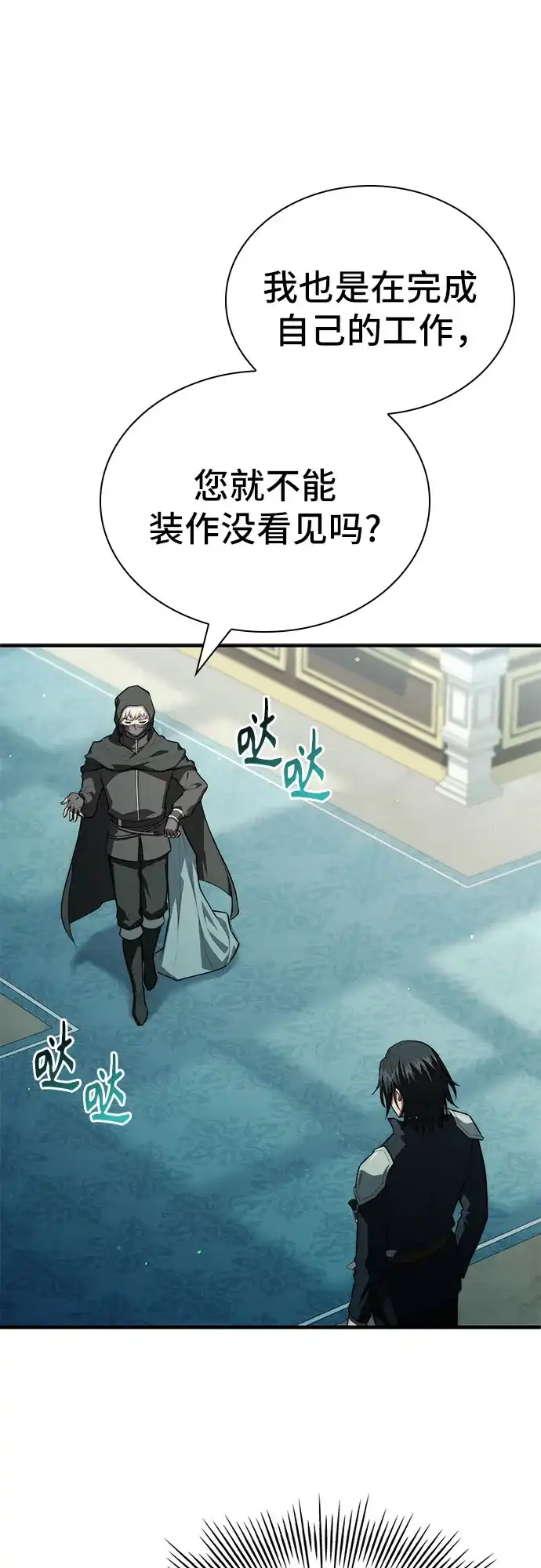 卖药的皇太子 第115话 第14页