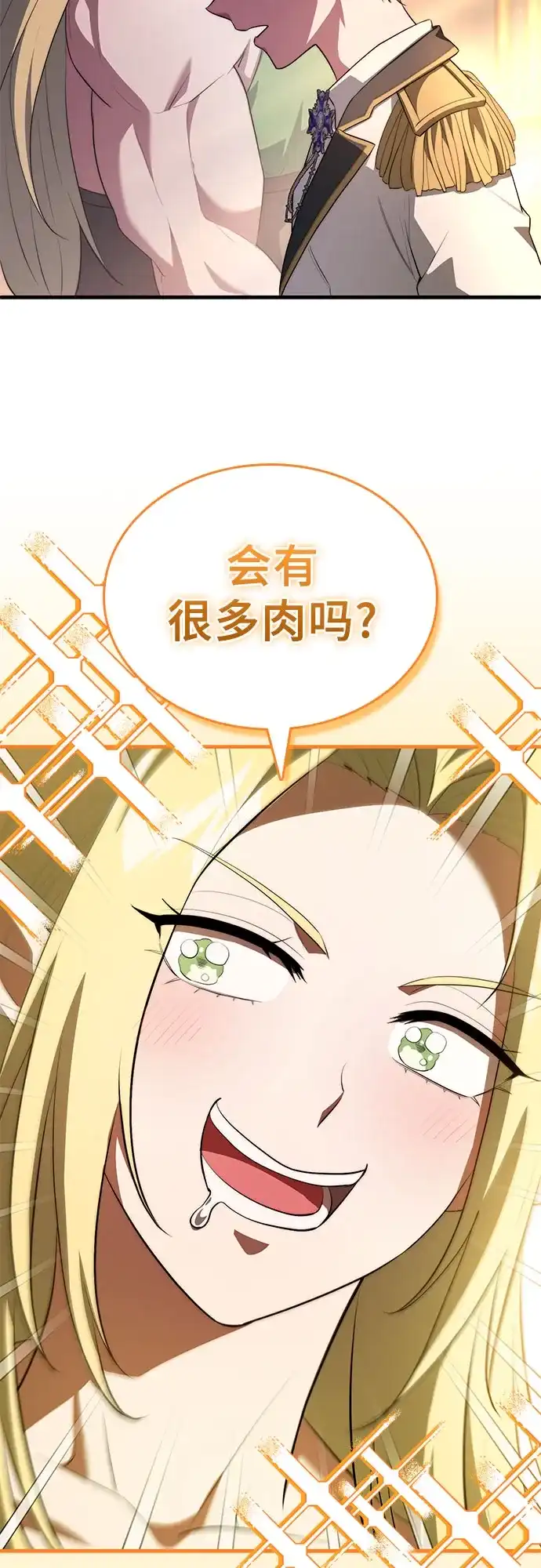 卖药的皇太子 第116话 第59页