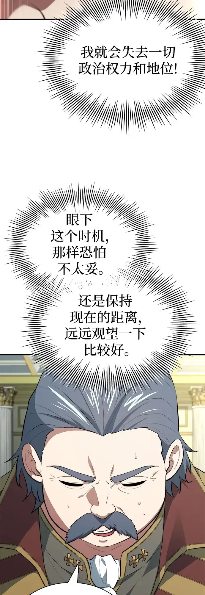 卖药的皇太子 第116话 第173页