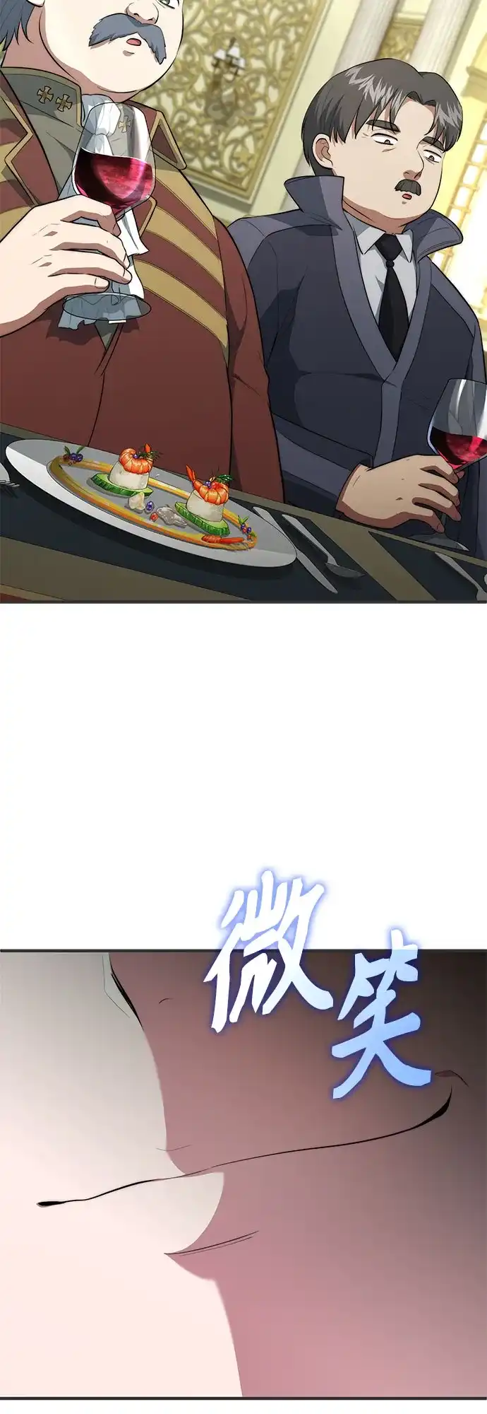 卖药的皇太子 第116话 第188页