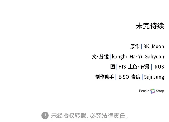 卖药的皇太子 第116话 第227页