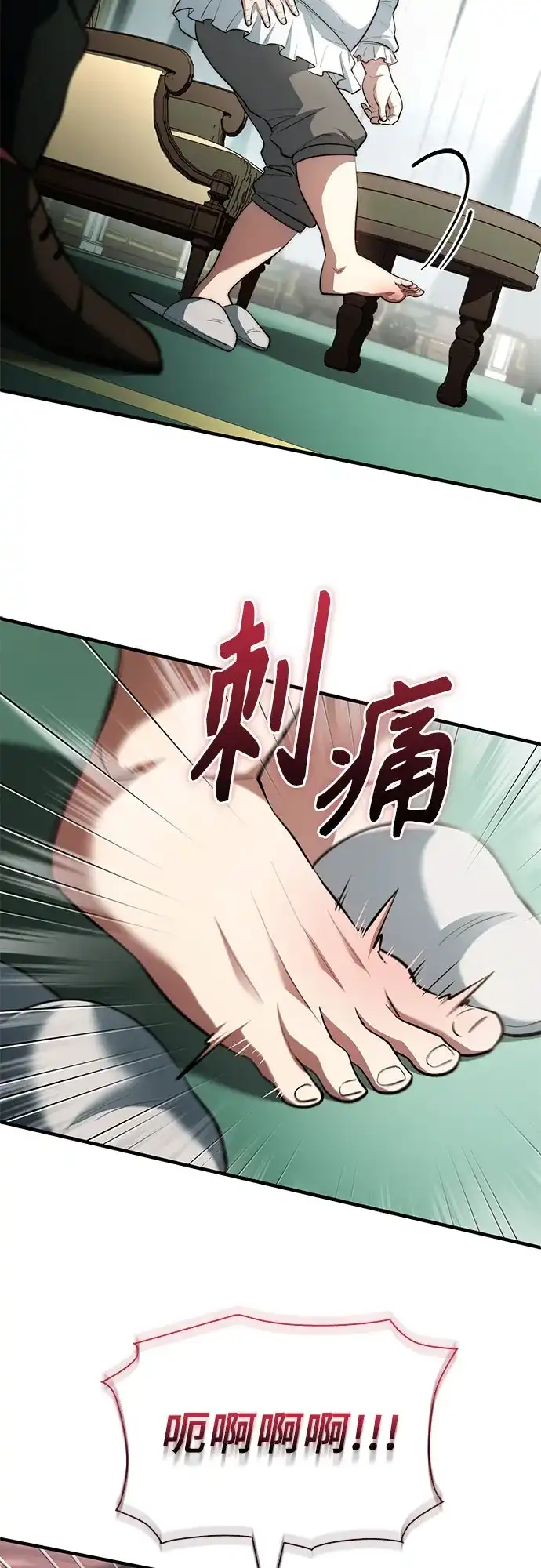 卖药的皇太子 第117话 第19页