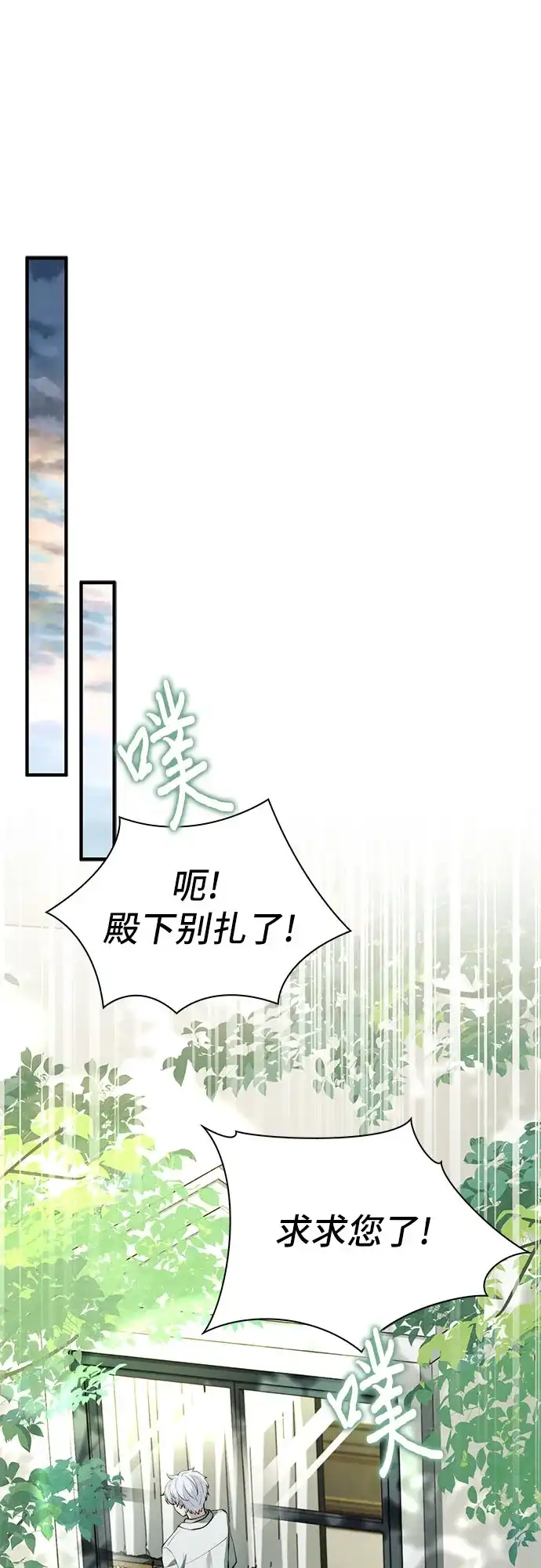 卖药的皇太子 第117话 第83页