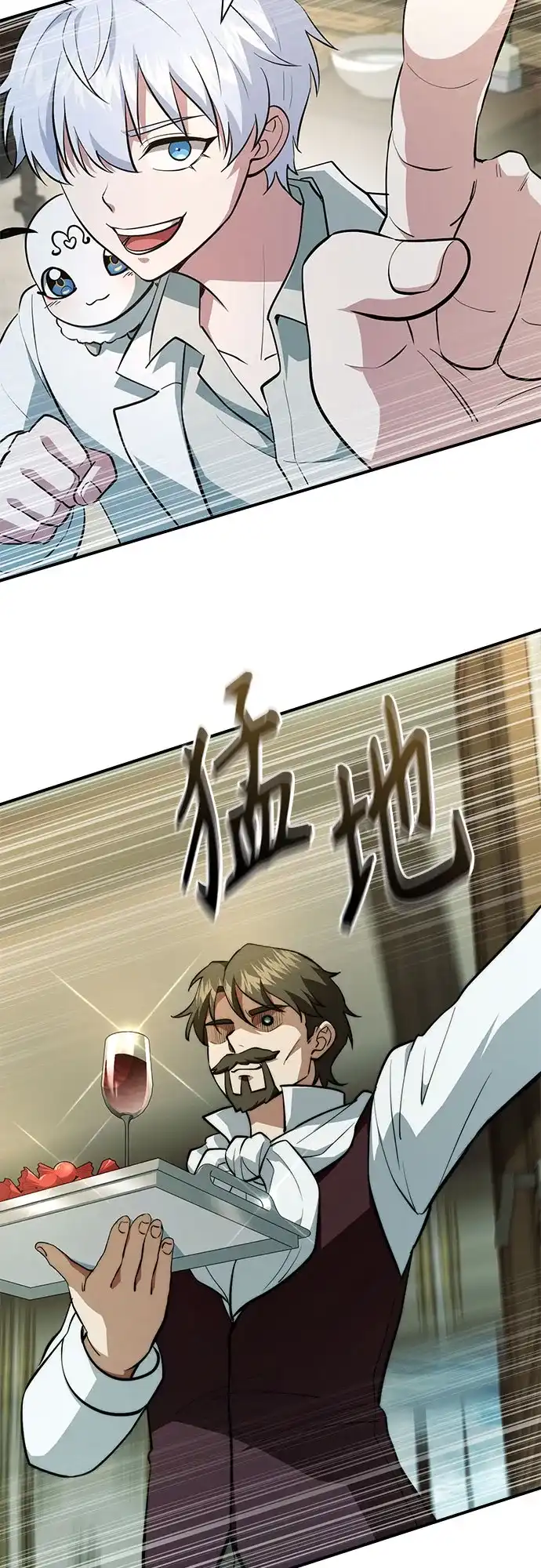 卖药的皇太子 第117话 第121页