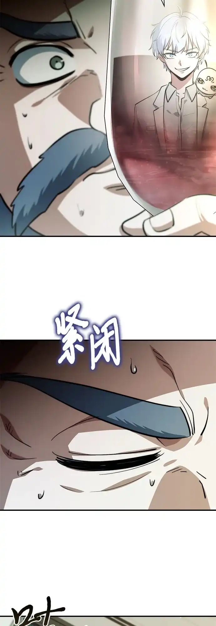 卖药的皇太子 第117话 第131页