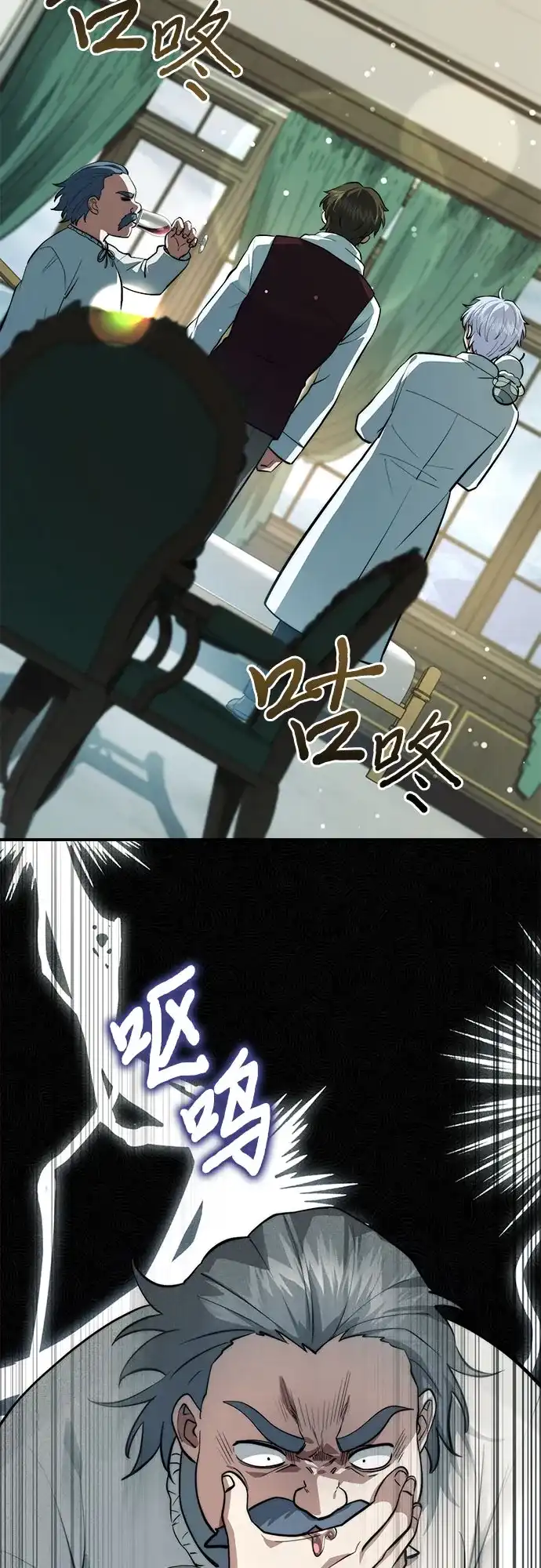 卖药的皇太子 第117话 第133页