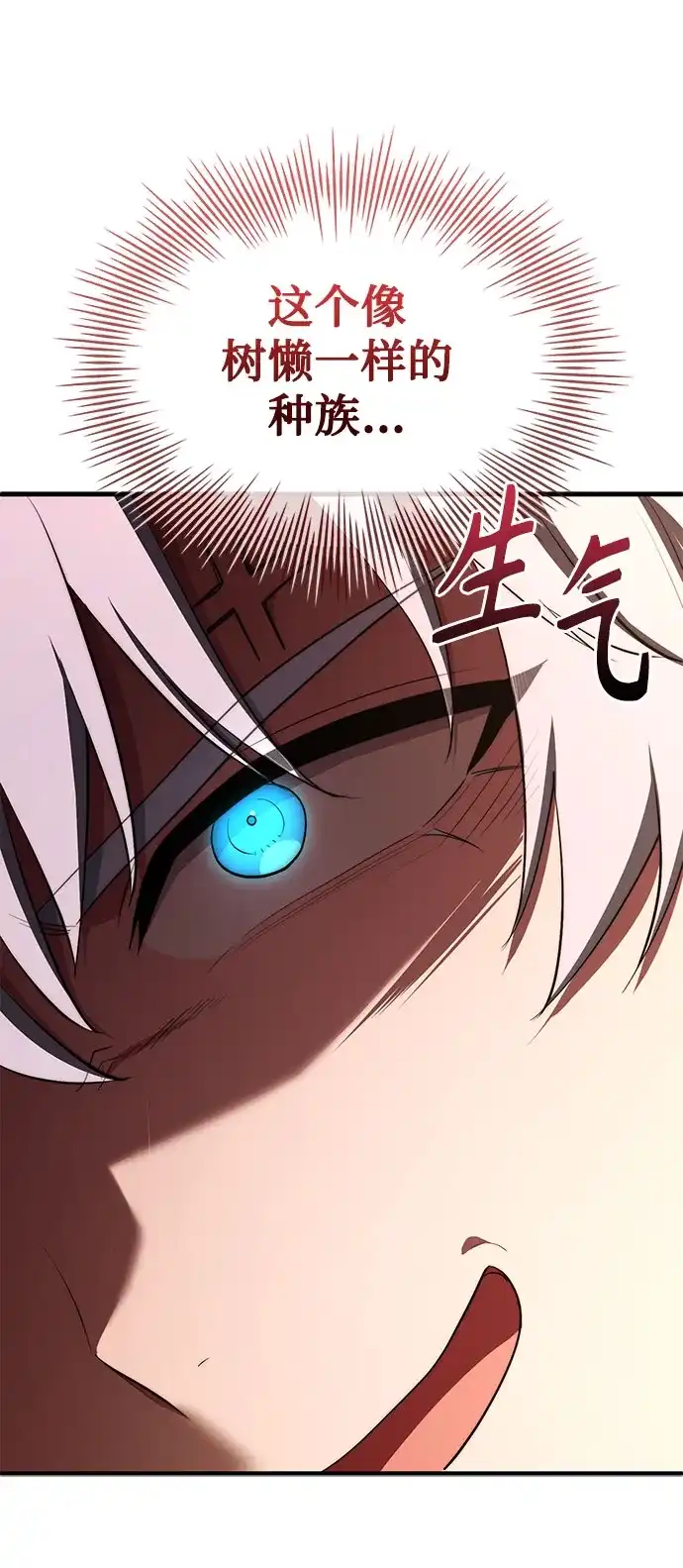 卖药的皇太子 第116话 第33页