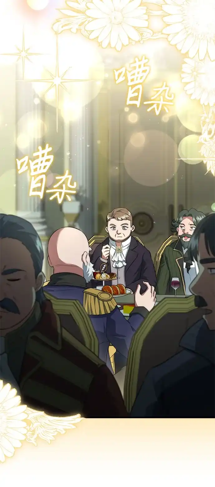 卖药的皇太子 第116话 第72页