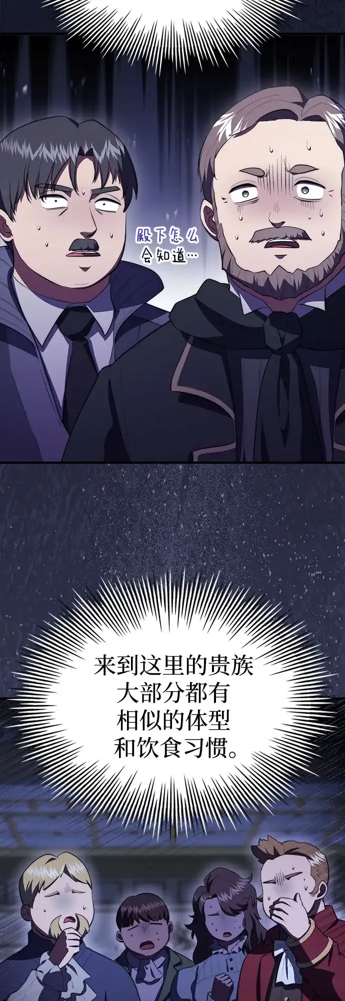 卖药的皇太子 第116话 第123页