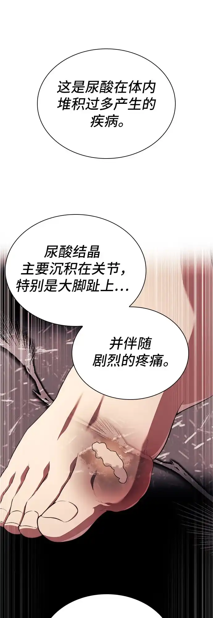 卖药的皇太子 第116话 第135页