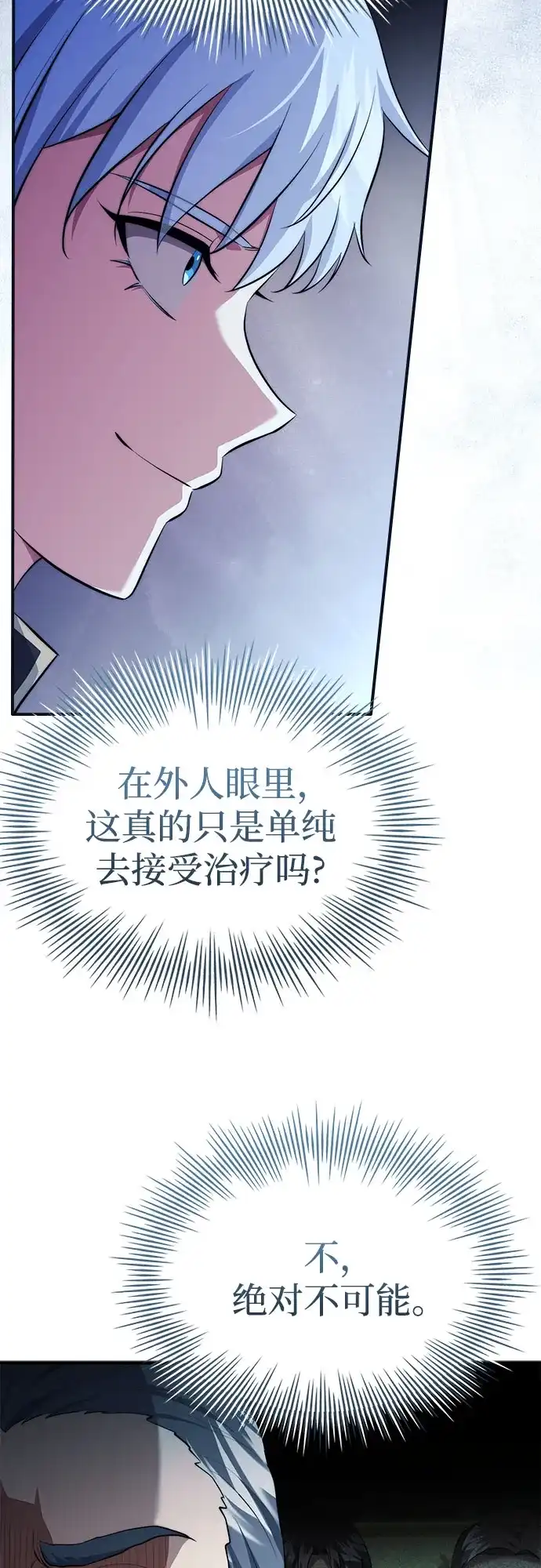 卖药的皇太子 第116话 第162页
