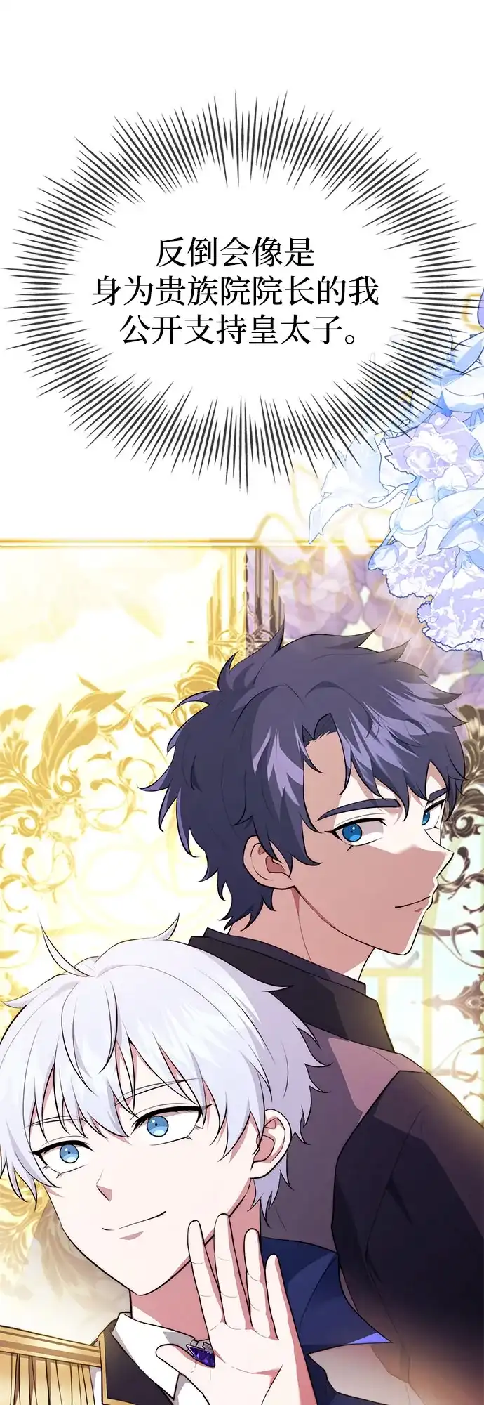 卖药的皇太子 第116话 第168页